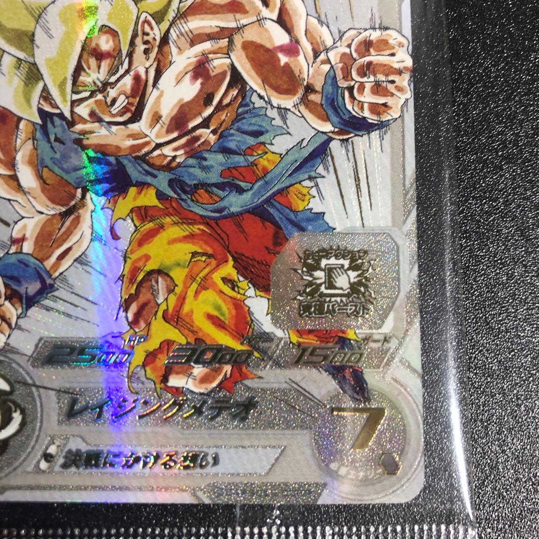 MM3-071 孫悟空 レイジング悟空 未開封 - メルカリ