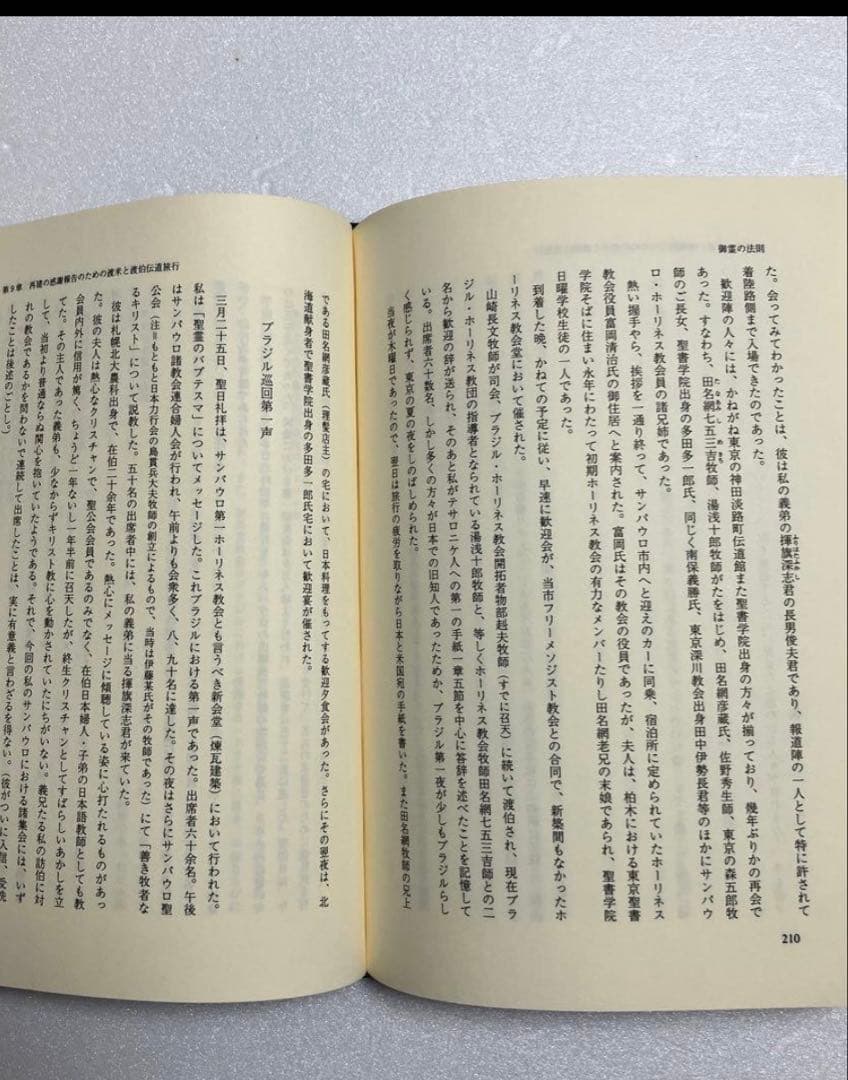 車田秋次全集　全7巻