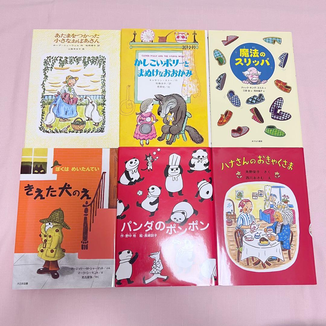 小学校低学年向け】絵本・児童書まとめ売り 26冊セット⑦ - メルカリ