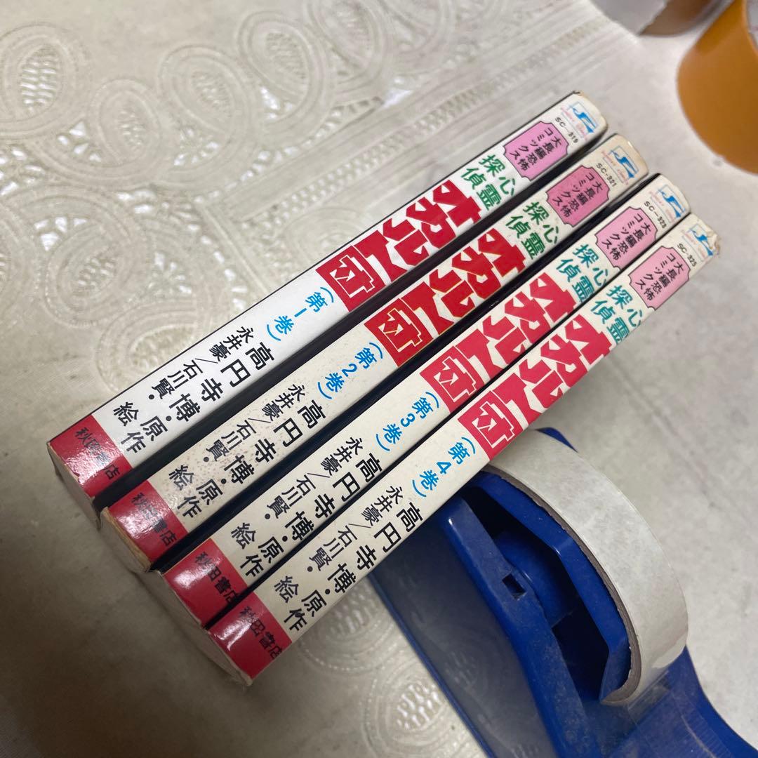 心霊探偵オカルト団 全4巻 永井豪、石川賢 - メルカリ