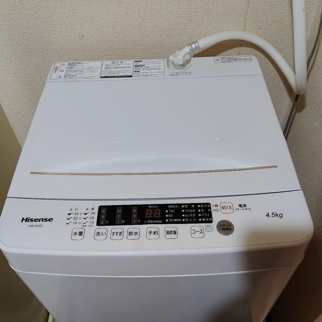 2024年度Hisense HW-K45E 4.5kg搬入、設置無料 全自動洗濯機 最短10分洗濯 4.5kg HW-K45E ハイセンス | 山善ビズコム