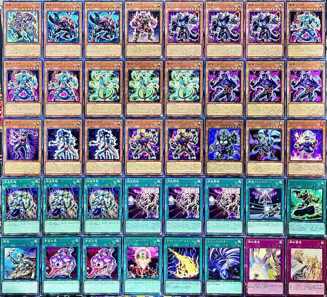 遊戯王 剛鬼 デッキ GO鬼塚 本格構築 EX完備 デッキパーツ - メルカリ