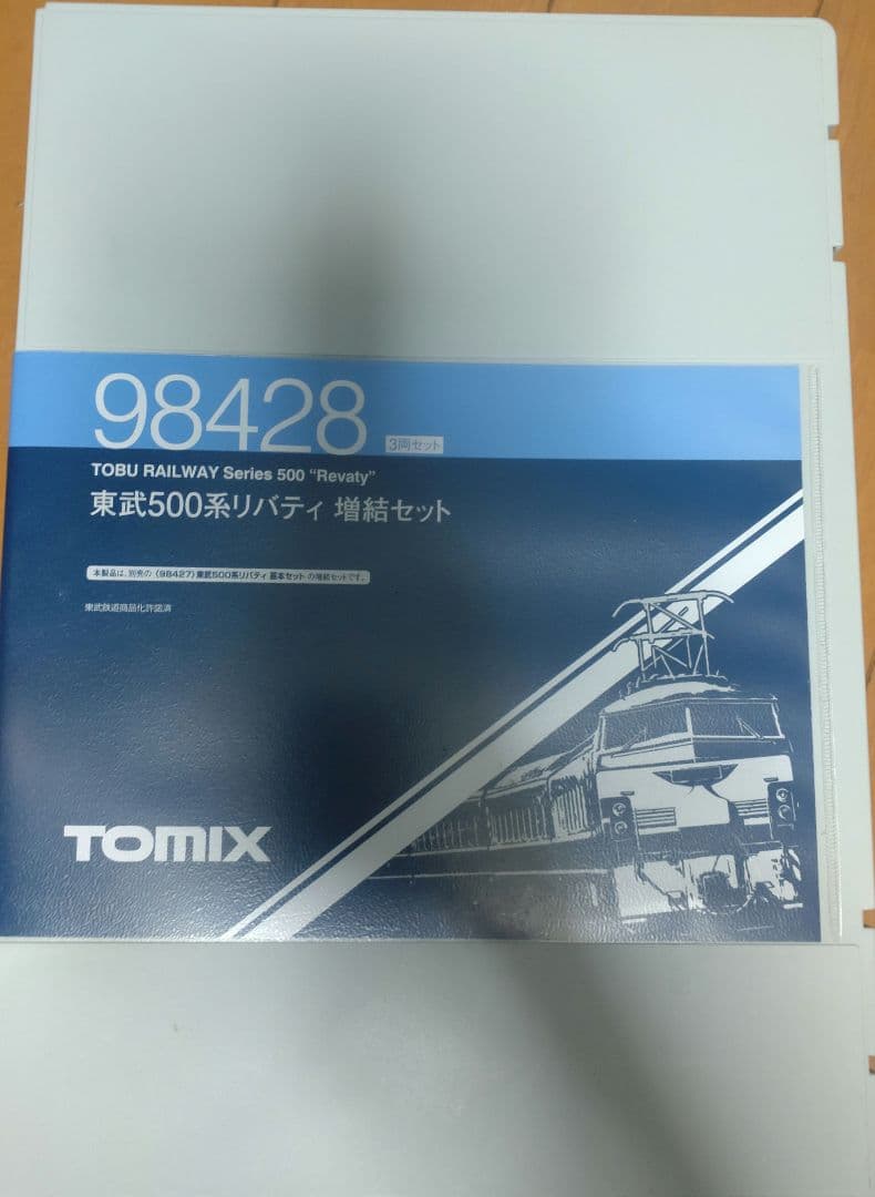 TOMIX 東武500系リバティ6両セット 特別企画品】 東武 500系 リバティ (リバティけごん・リバティ会津