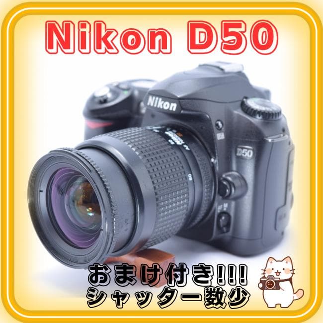 ①Nikon D50 デジタル一眼レフカメラ 28-80mmレンズ　おまけ付き Amazon.com : Nikon D50 6.1MP Digital SLR Camera with 28-80mm f3.3