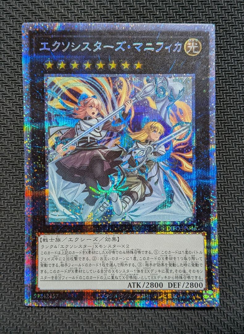 遊戯王 エクソシスターズ・マニフィカ DIFO-JP046 プリズマ プリシク エクソシスターズマニフィカ【プリズマティックシークレット】{DIFO
