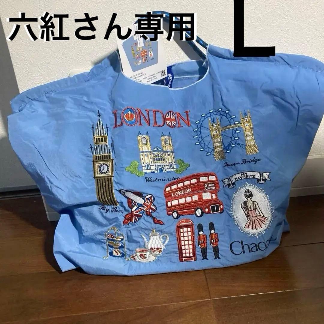 【新品　正規品】ボール&チェーンChacott ロンドン刺繍エコバッグ　Ｌサイズ 楽天市場】【送料無料】【即納】 Ball＆Chain ボールアンドチェーン