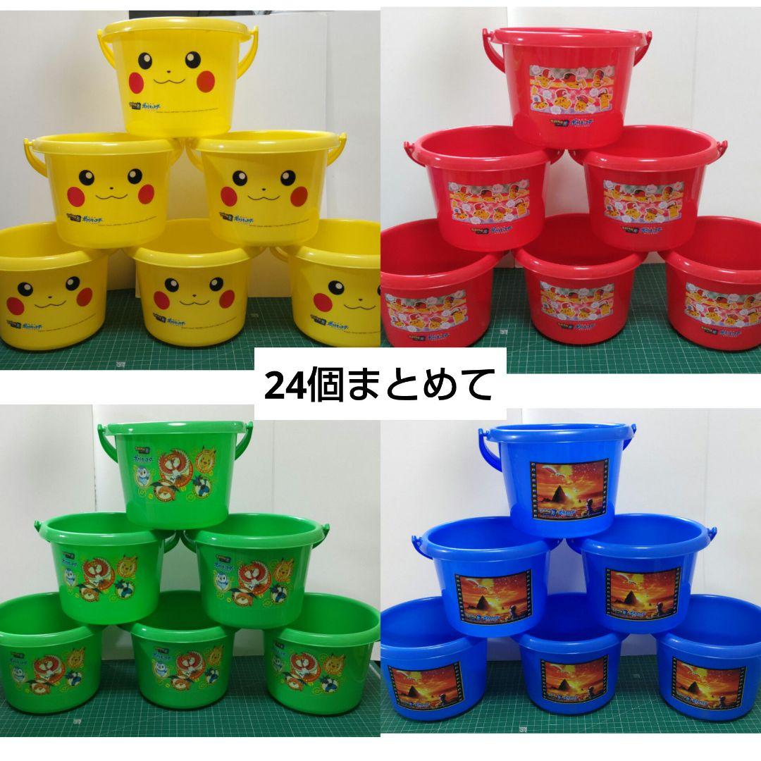 ★★★【未使用】24個 ポケモン バケツ 4種✕6 24個まとめて アカチャンホンポ（赤ちゃん本舗）の公式ネット通販 ｜びっくらたまご