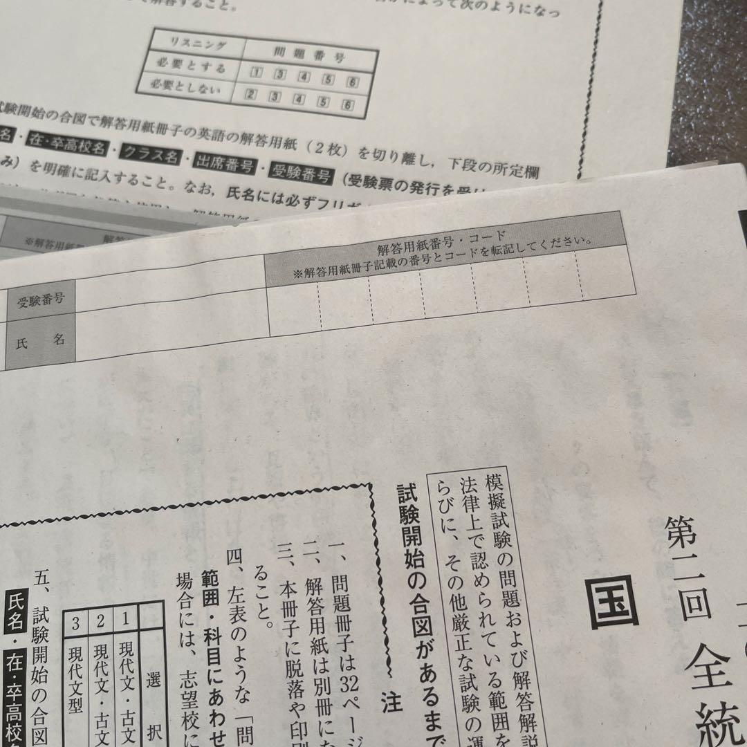 2025年度 全統記述模試 第2回 高3 - メルカリ