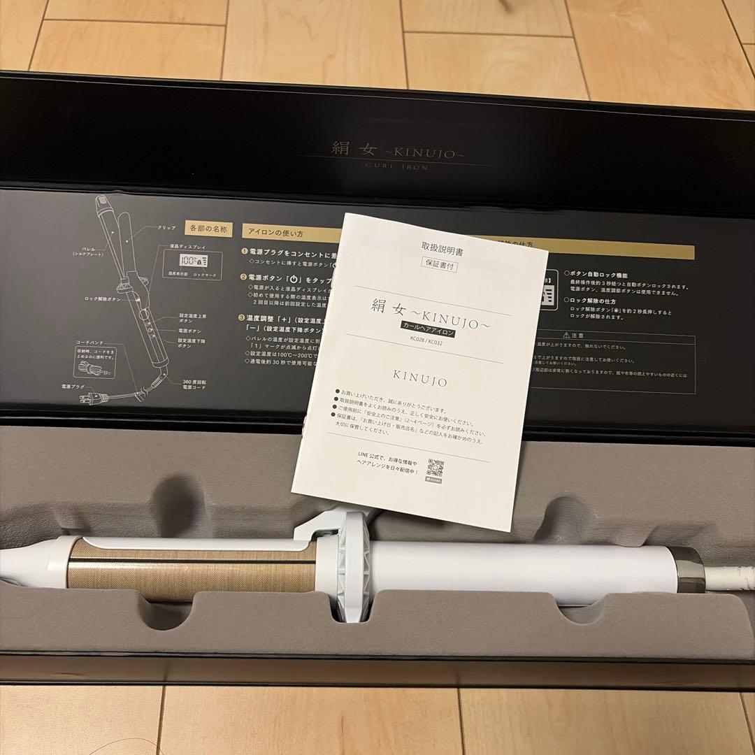 【新品】絹女 カールアイロン 28mm KINUJO（絹女） カールアイロン 28mm 32mm メーカー認証正規品
