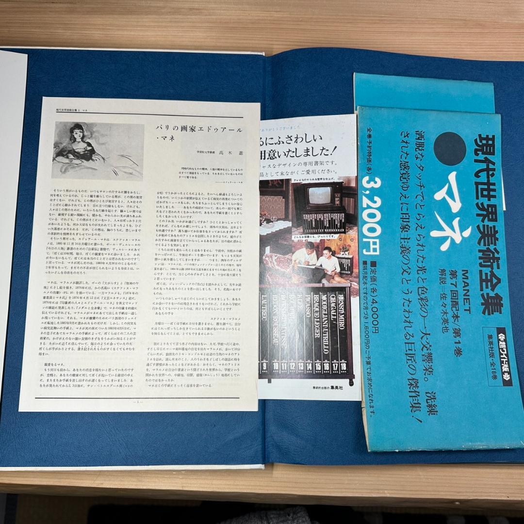 初版】現代世界美術全集/ワイド版/全25巻 - メルカリ