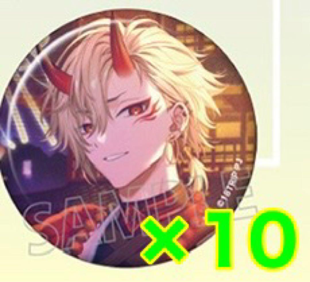 18TRIP エイトリ キャラバッジコレクション 久楽間潮 潮 10点 18TRIP エイトリ 久楽間潮 キャラバッジコレクション 缶バッジ 10点