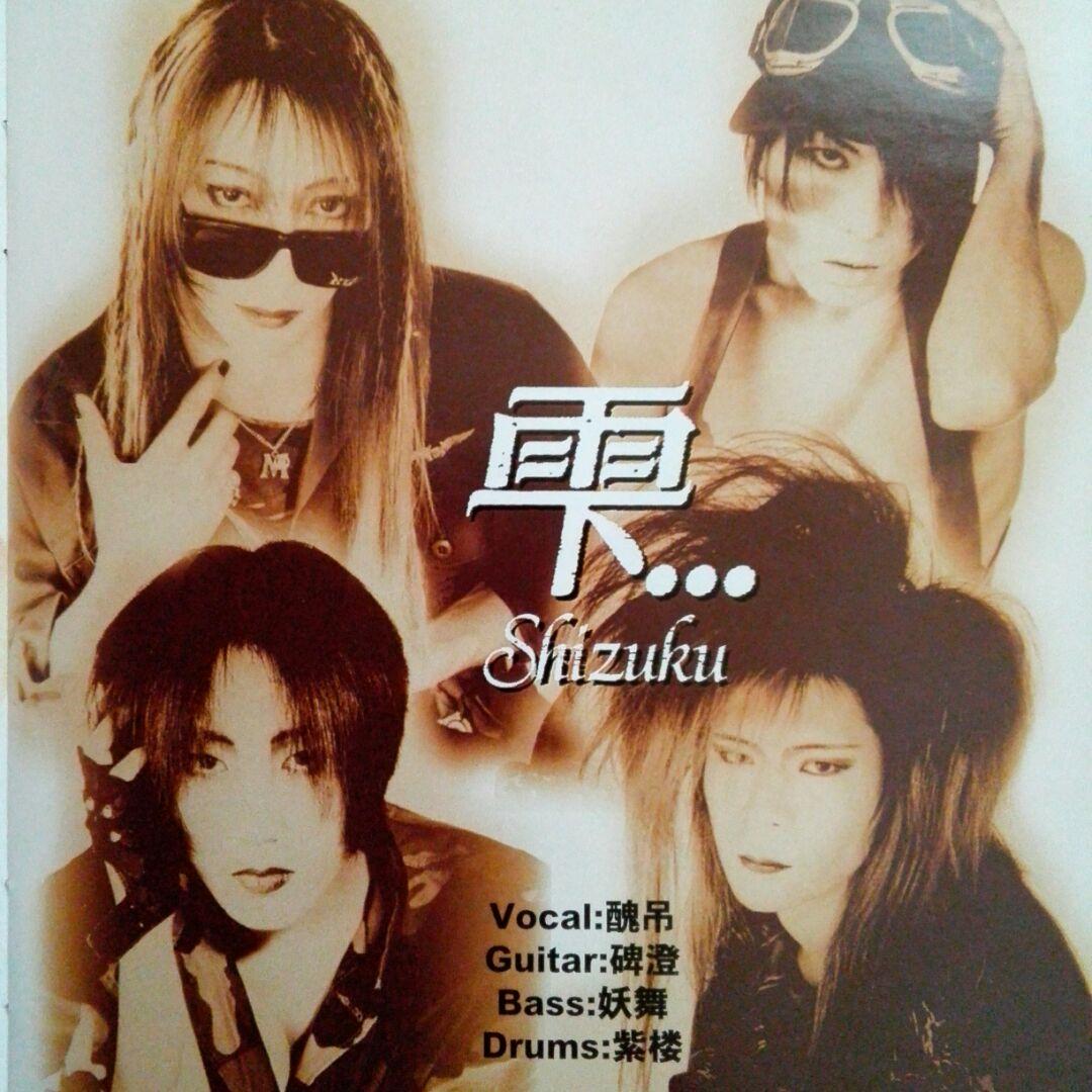 V系オムニバス：名古屋系／FANATIC◇CRISIS／WITH SEXY 他 - メルカリ