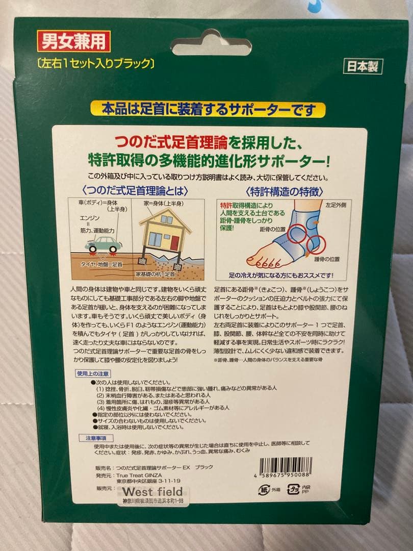つのだ式 足首理論サポーターEX Lサイズ 男女兼用 日本製 - メルカリ