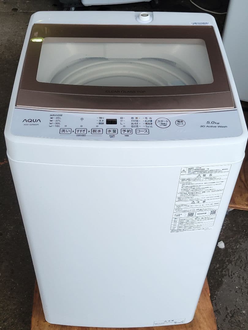 ひらがな AQUA 全自動洗濯機 AQW-S5PBK 5.0kg 24年製