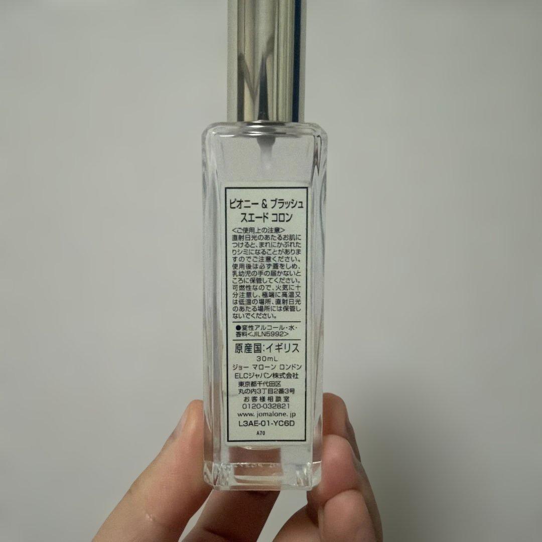 Jo Malone Peony & Blush Suede コロン 30ml - メルカリ
