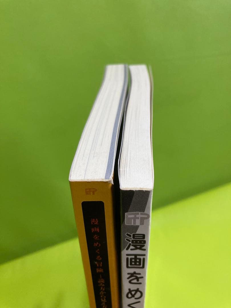 [絶版]ZIN「漫画をめくる冒険」上下巻セット 泉信行