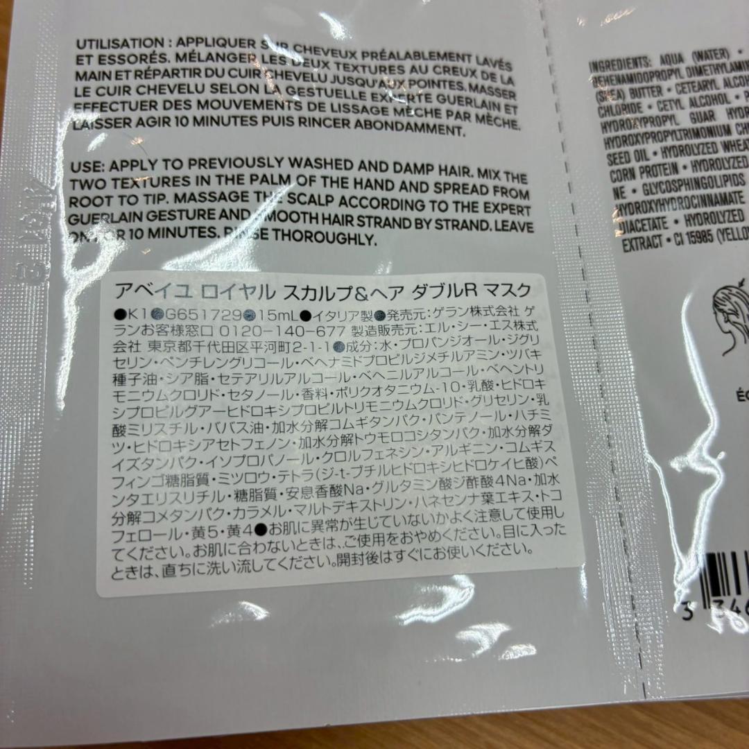 ♥【472】GUERLAIN スキンケア お試しサイズおまとめセット - メルカリ