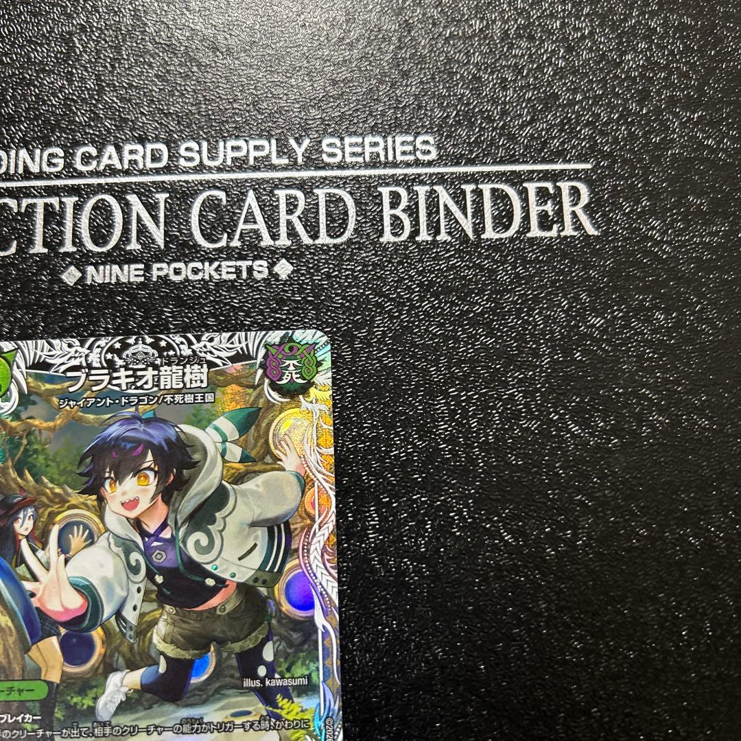 デュエマ ブラキオ龍樹 キャラトレジャー ブラキオドランジュ