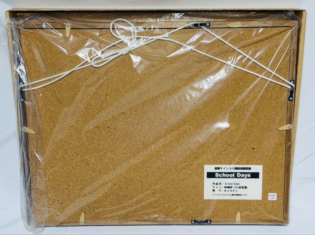 キャラアニ スクールデイズ 桂言葉 桂心 岡嶋妙 直筆サイン入り 複製