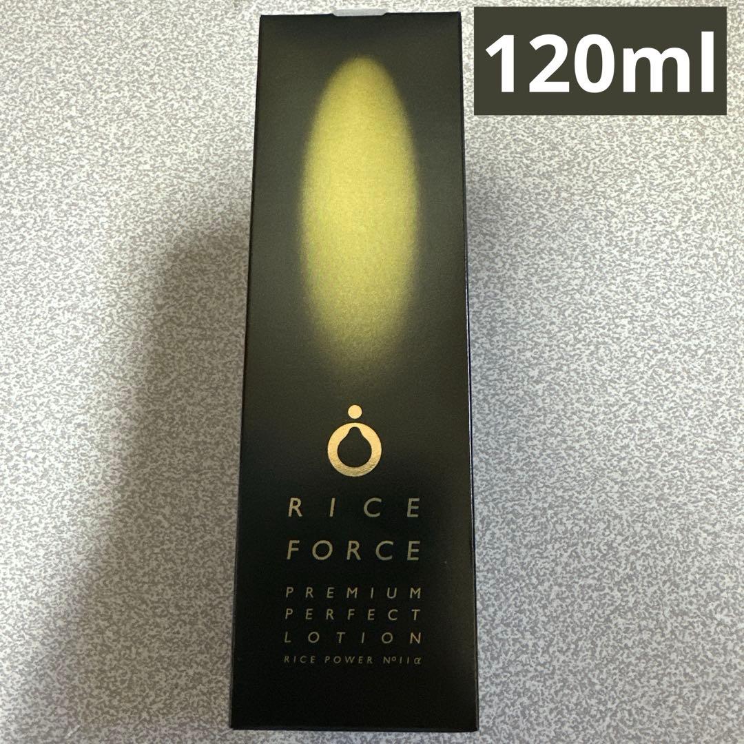 ライスフォース プレミアムパーフェクトローション 化粧水 120ml