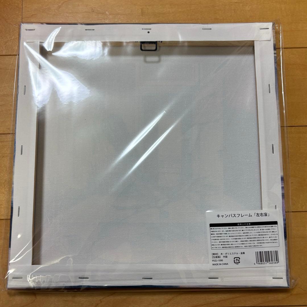 ヨルシカ キャンバスフレーム 「左右盲」 - メルカリ