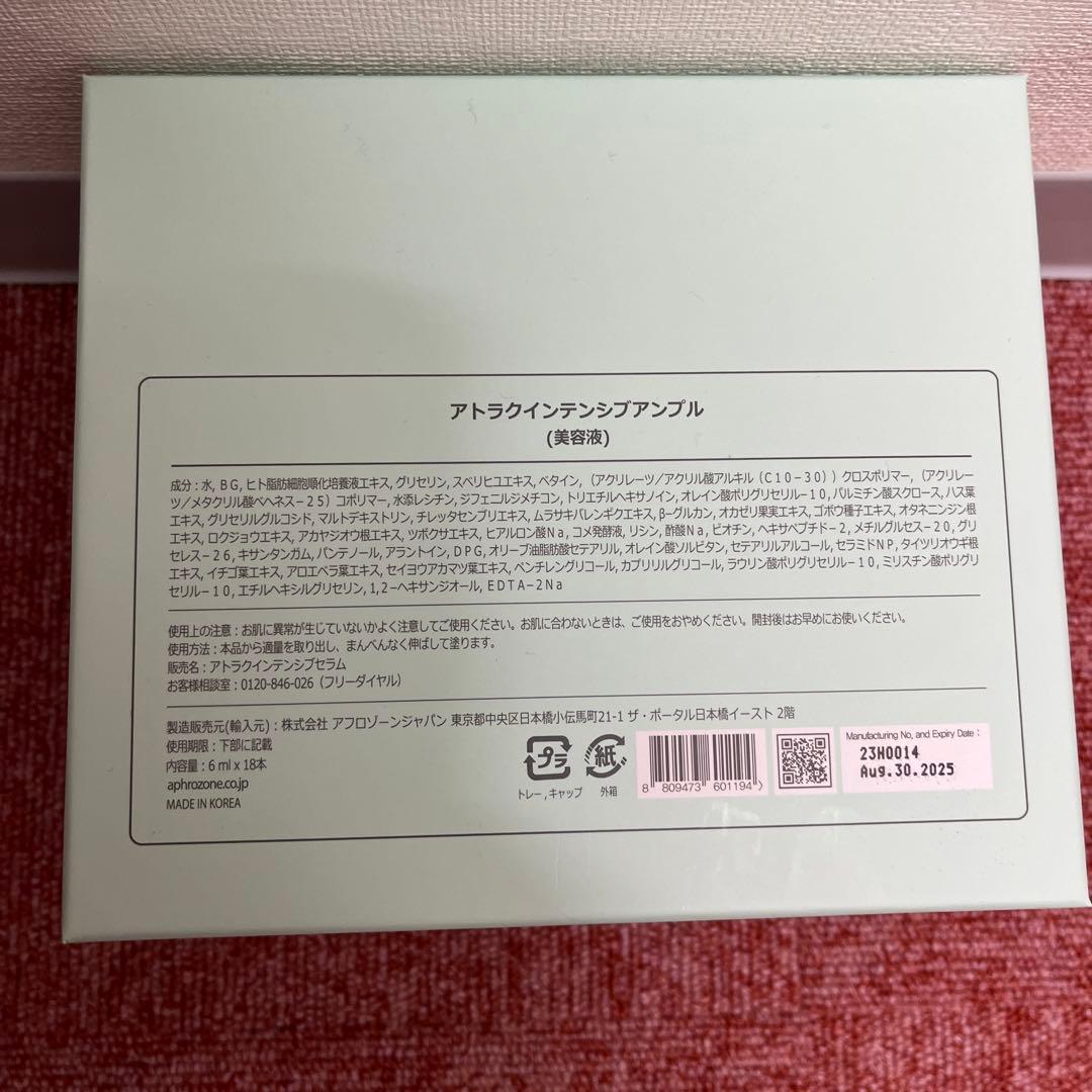 《訳あり》ルビーセル　アトラクセラム　ヒト幹細胞培養液　16本