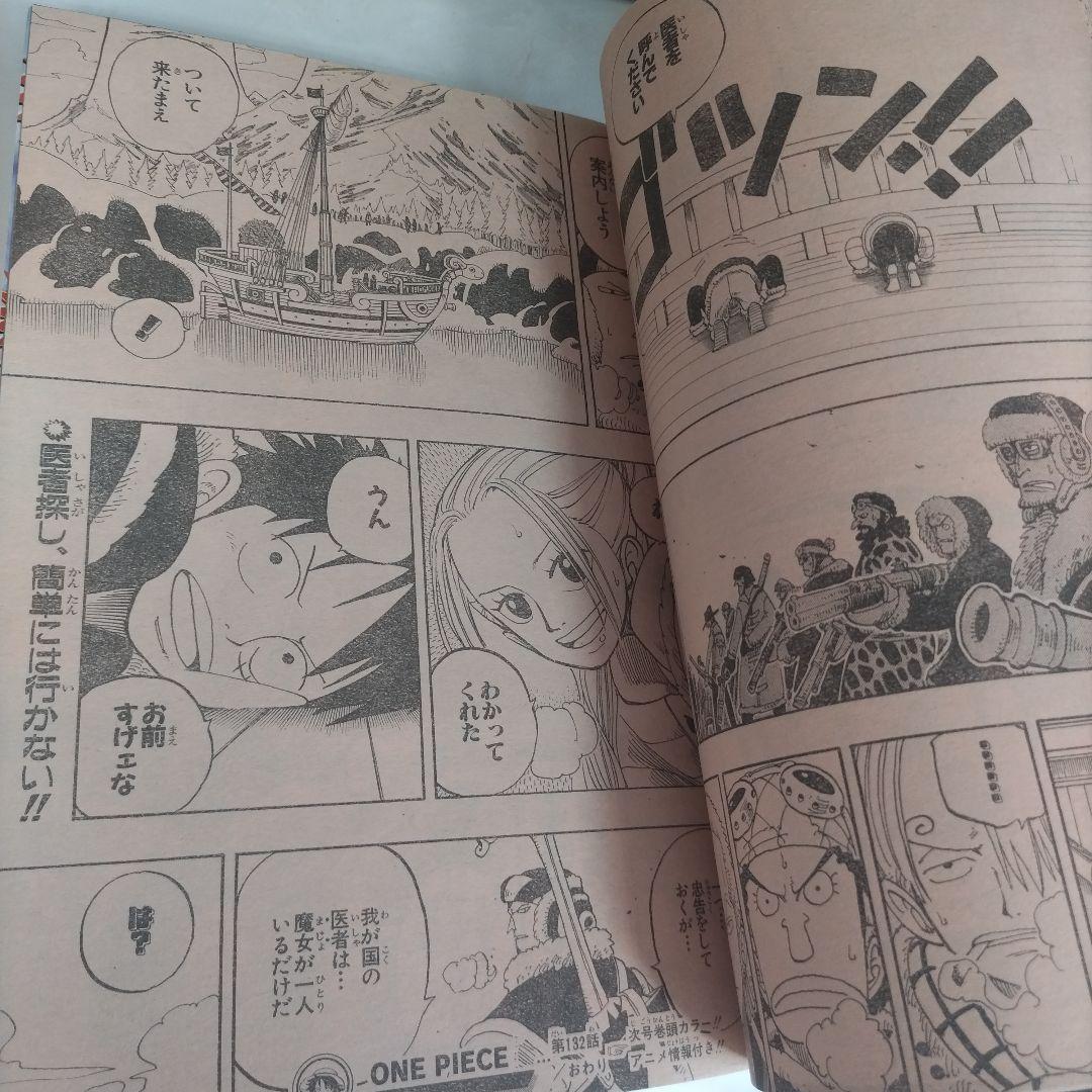 週刊少年ジャンプ 2000年20号 遊戯王 表紙 - メルカリ