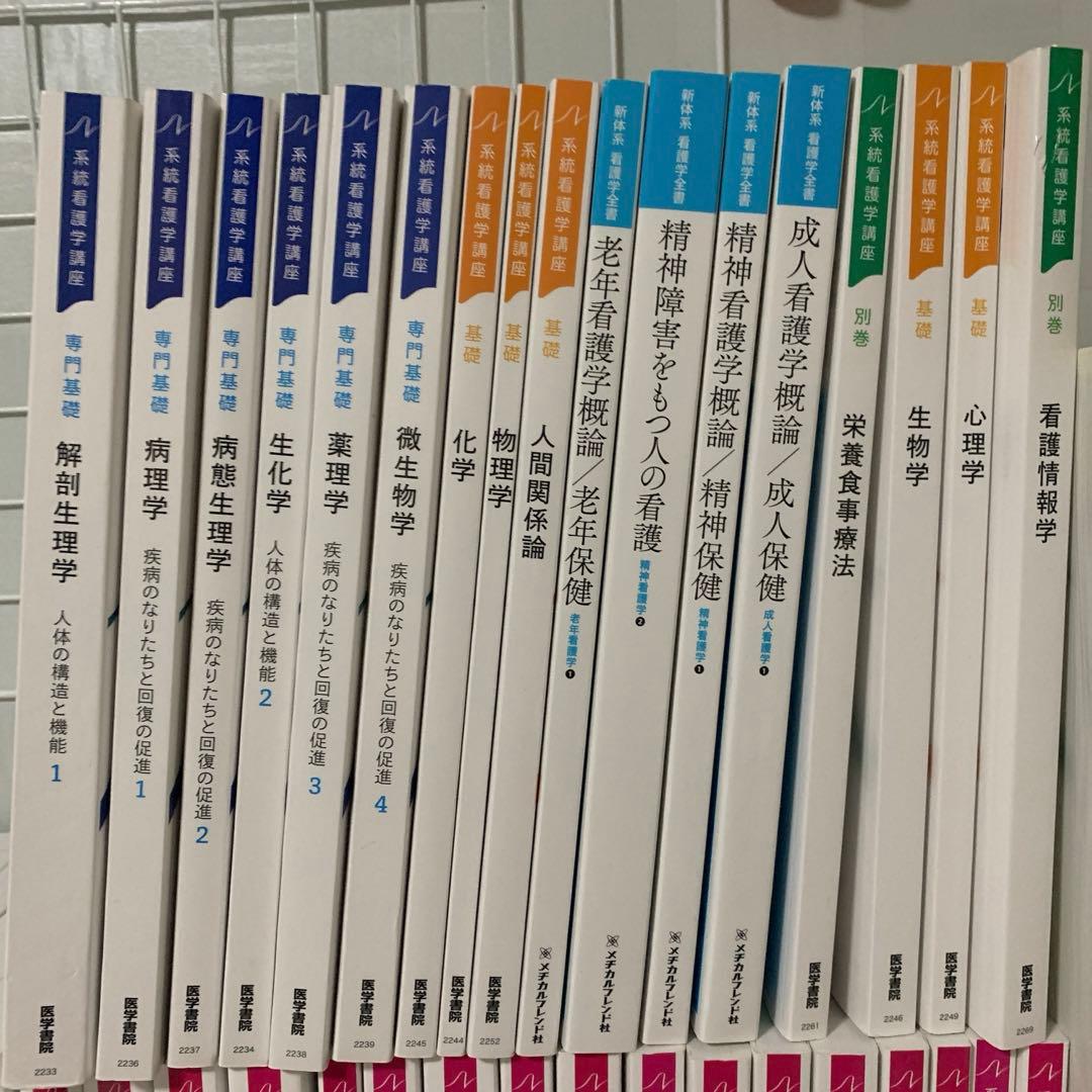 系統看護学講座39冊2022年