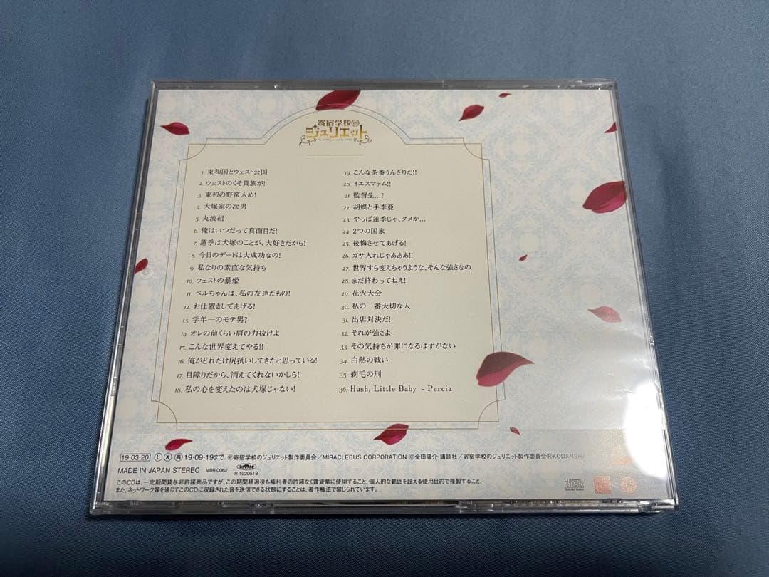 アニメ 寄宿学校のジュリエット オリジナル・サウンドトラック - メルカリ