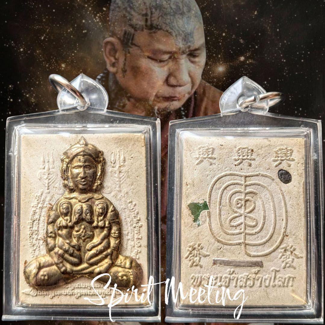 究極の魅力と愛　プラクンペーン　心を呼び覚ます　妊婦骨灰　ルアンプーウドムサップ