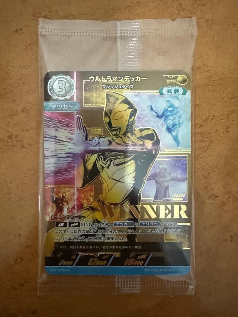 ウルトラマンデッカー SP ギャラクシーカップ プロモ 未開封 - メルカリ