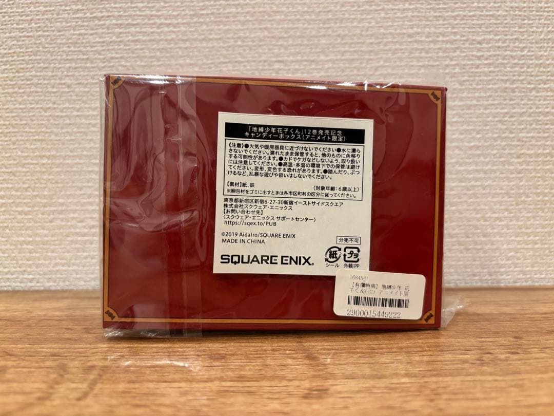 地縛少年花子くん オリジナルトランプ キャンディボックス セット 特装