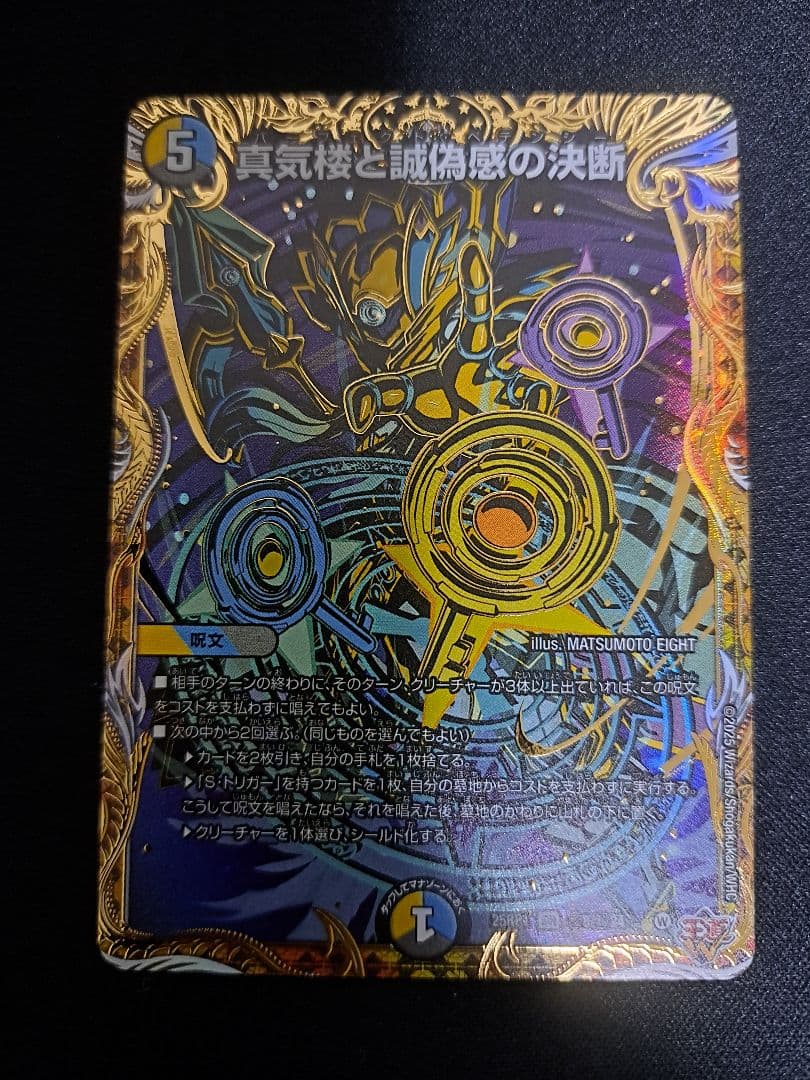 真気楼と誇偽感の決断 パーフェクトペテンシー シークレット - メルカリ