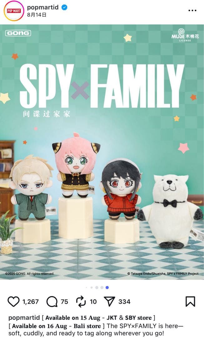 スパイファミリー POPMART ぬいぐるみ BOXセット 日本未発売 海外限定