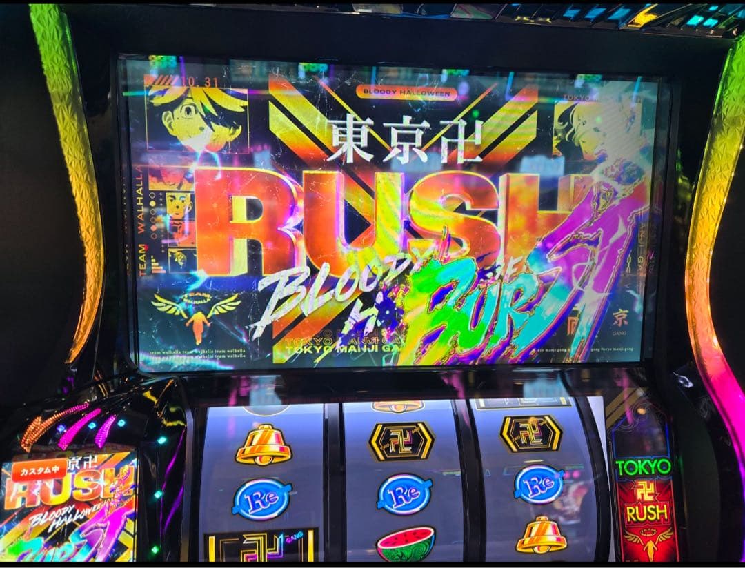 スマスロ 東京リベンジャーズ 実機！ 選べるオプション多数！ - メルカリ