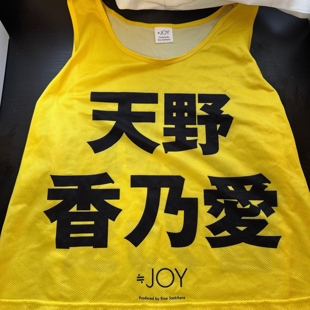 ≒JOY 天野香乃愛 初期ビブス フリーサイズ - メルカリ