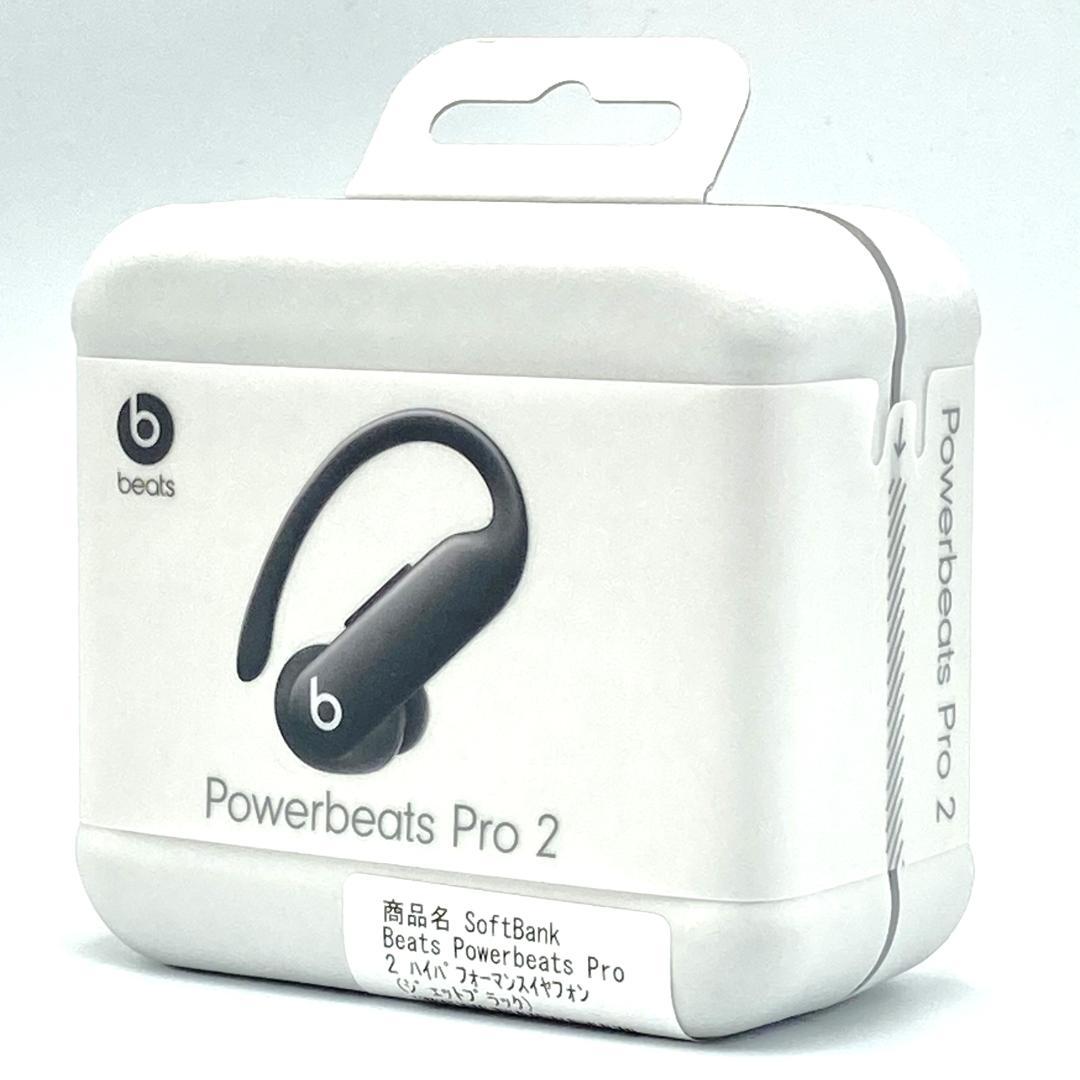 新品未開封品 Beats Powerbeats Pro 2 ジェットブラック 完全ワイヤレスイヤホン Powerbeats Pro 2 ジェットブラック MX723PA/A