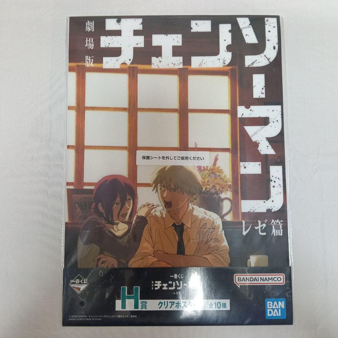 チェンソーマン 一番くじ H賞 デンジ×レゼ - メルカリ