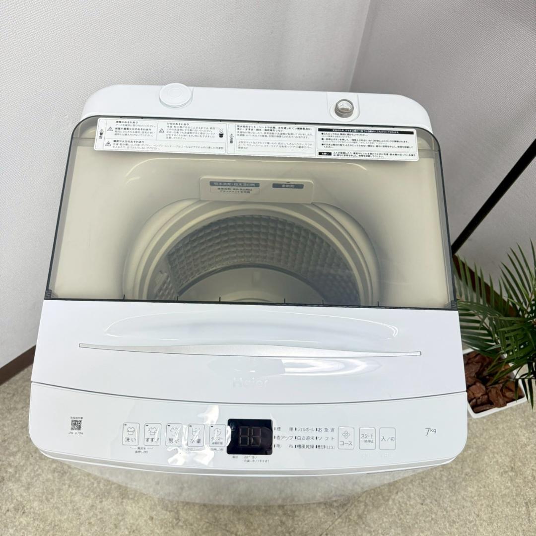 Haier 洗濯機 小型 一人暮らし 7.0kg 2023年製 KW0079
