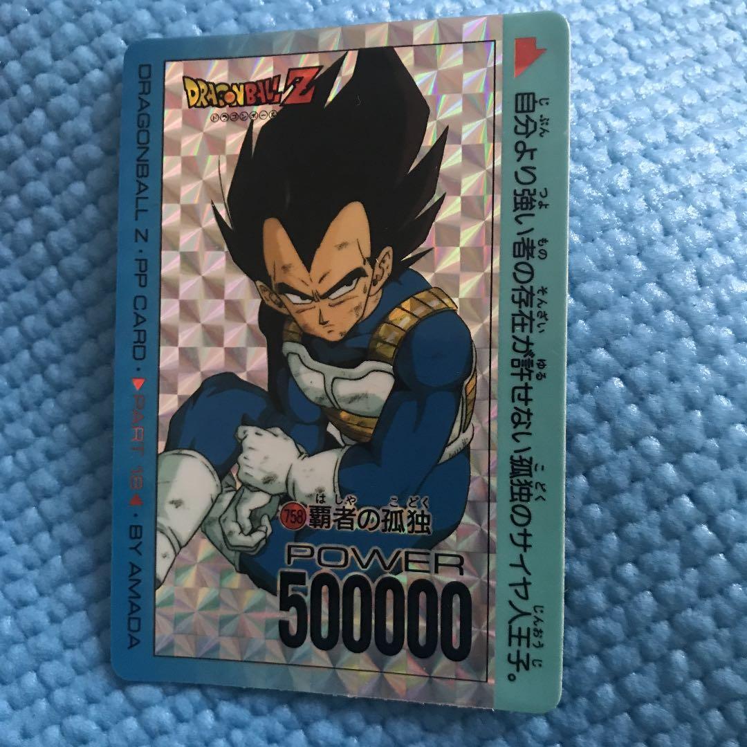 ドラゴンボールZ ベジータ キラカード レアカード 覇者の孤独500000