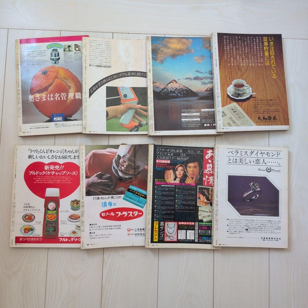 別冊一億人の昭和史シリーズ8冊 - メルカリ