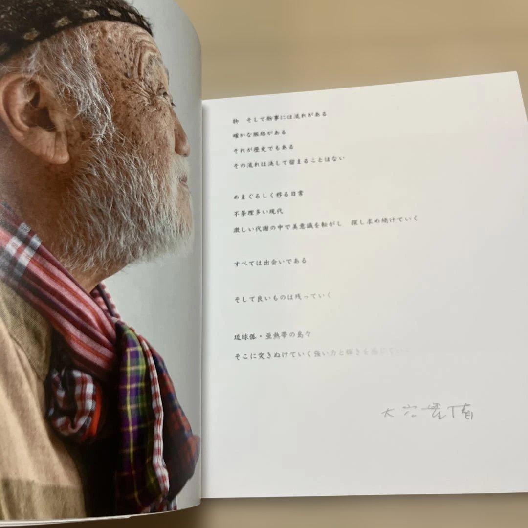 ＪＩＳＳＥＩ　ＯＭＩＮＥ　ー大嶺實清の仕事ー