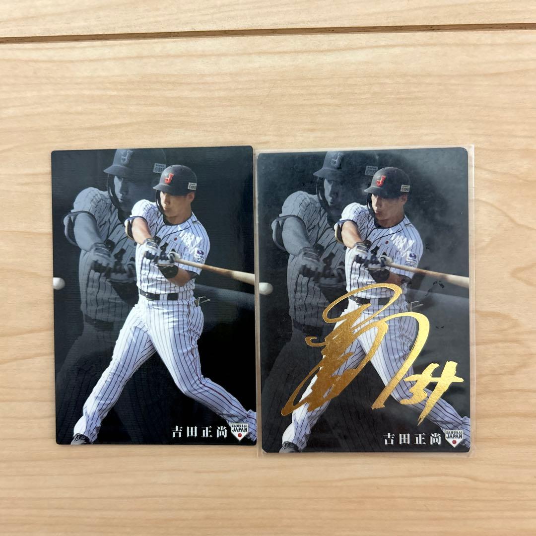 吉田正尚 サインカード 侍ジャパン プロ野球チップス - メルカリ
