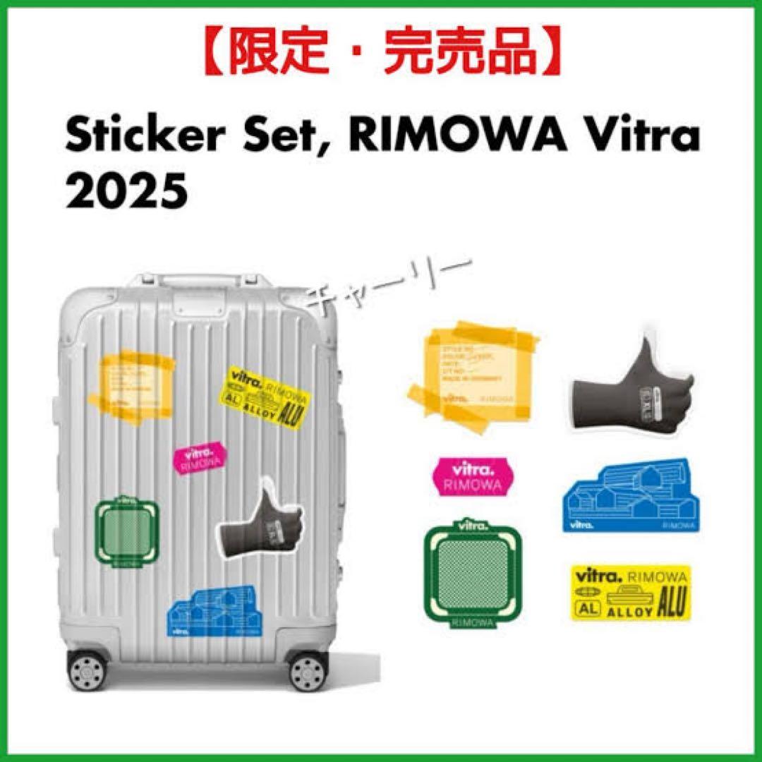 ◇ RIMOWA Vitra 2025 ステッカーセット - メルカリ