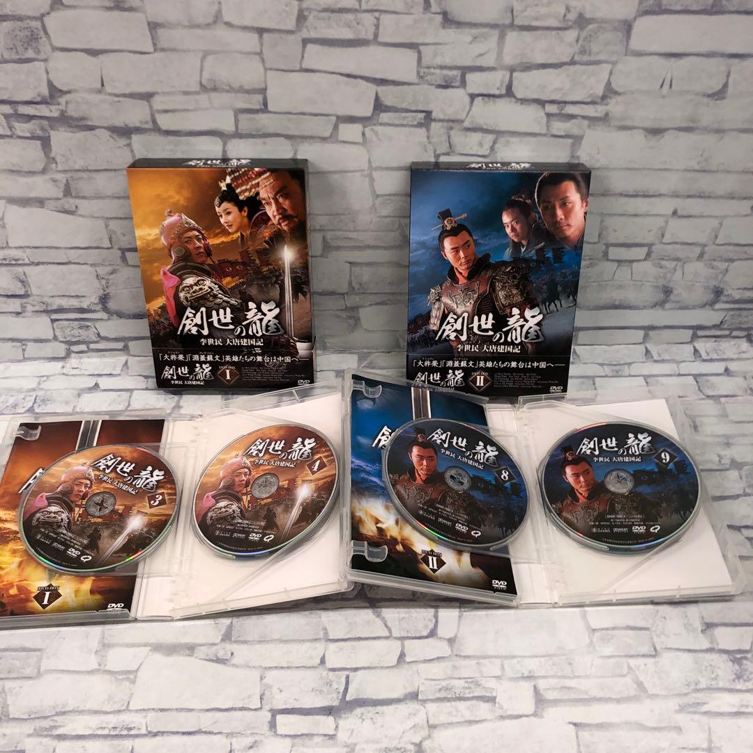 D5165 創世龍 李世民 大唐建国記 DVD-BOX セットの通販はau PAY