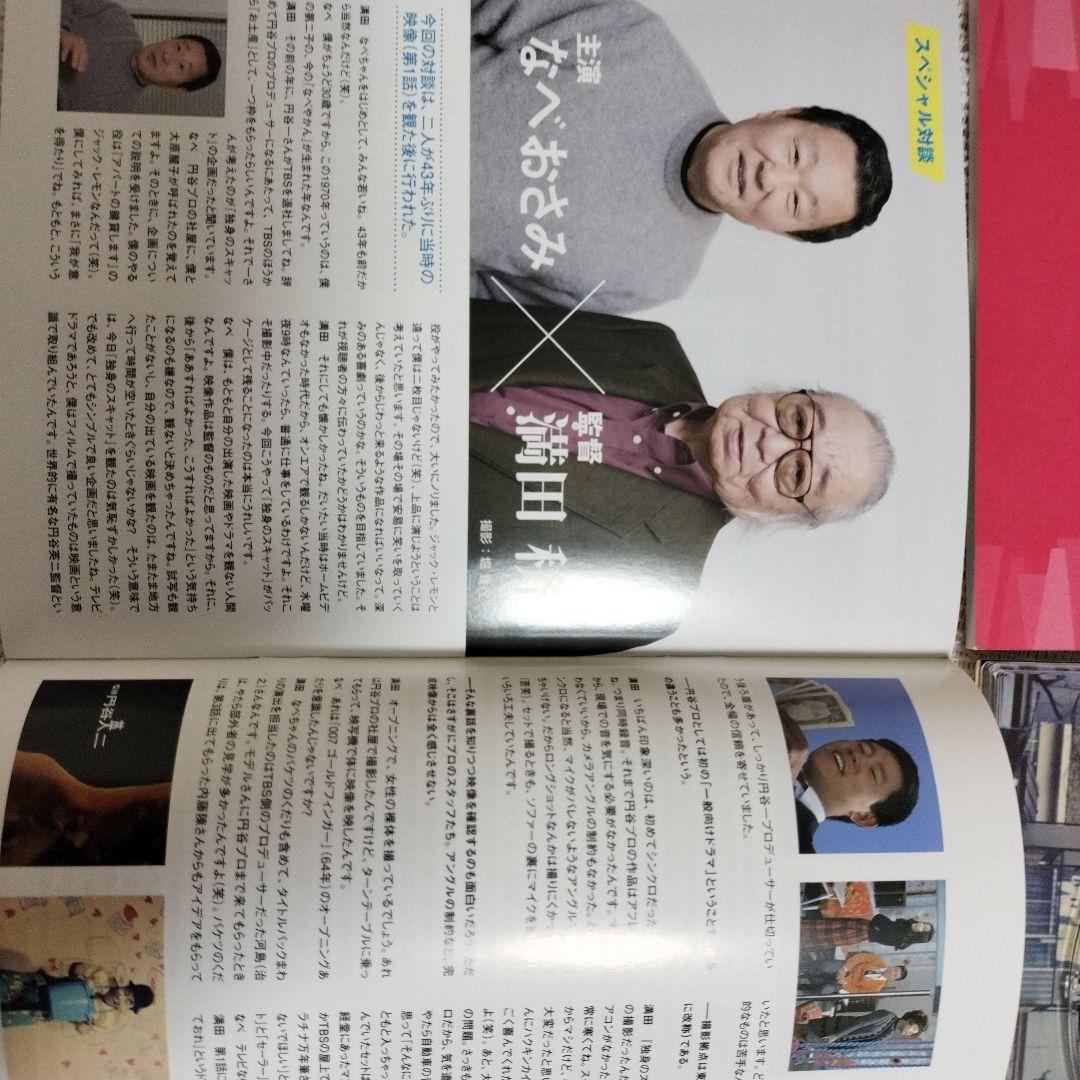 廃盤 レア 独身のスキャット DVD-BOX〈3枚組〉なべおさみ 円谷プロ