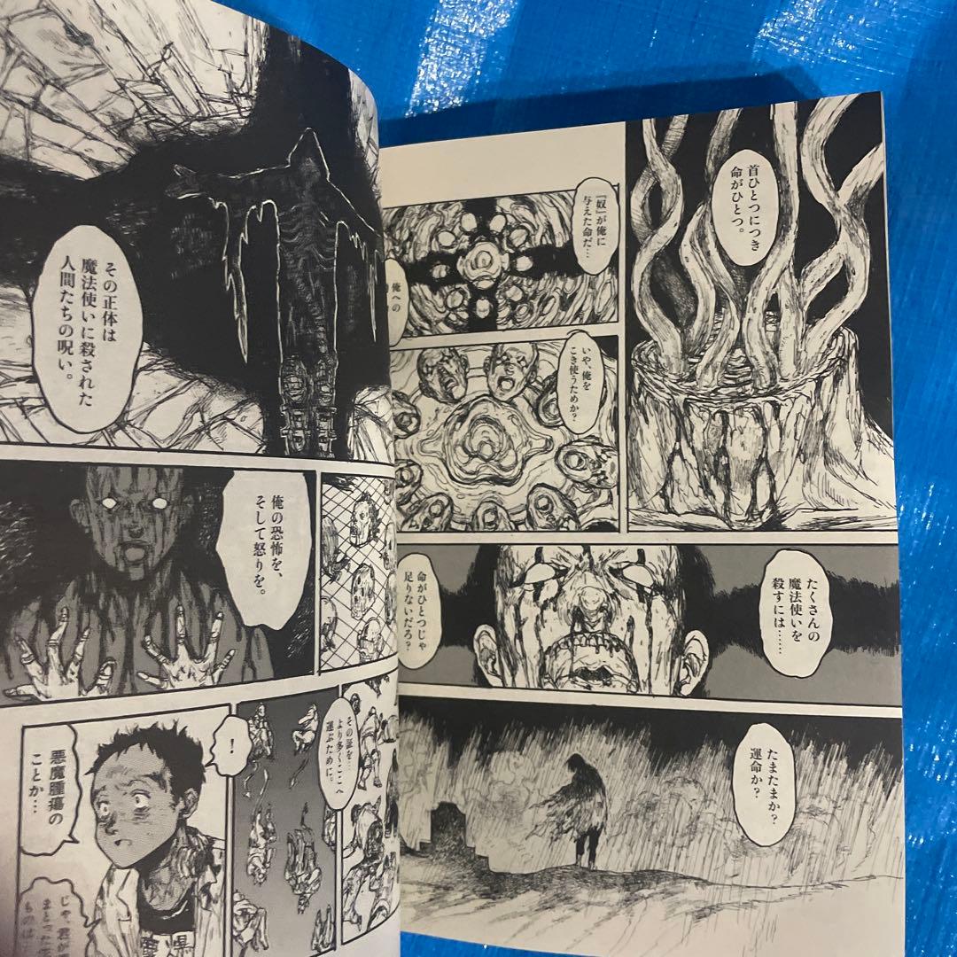 月刊ヒバナ IKKI 2016年7月号 ドロヘドロ掲載 青年漫画雑誌 新連載