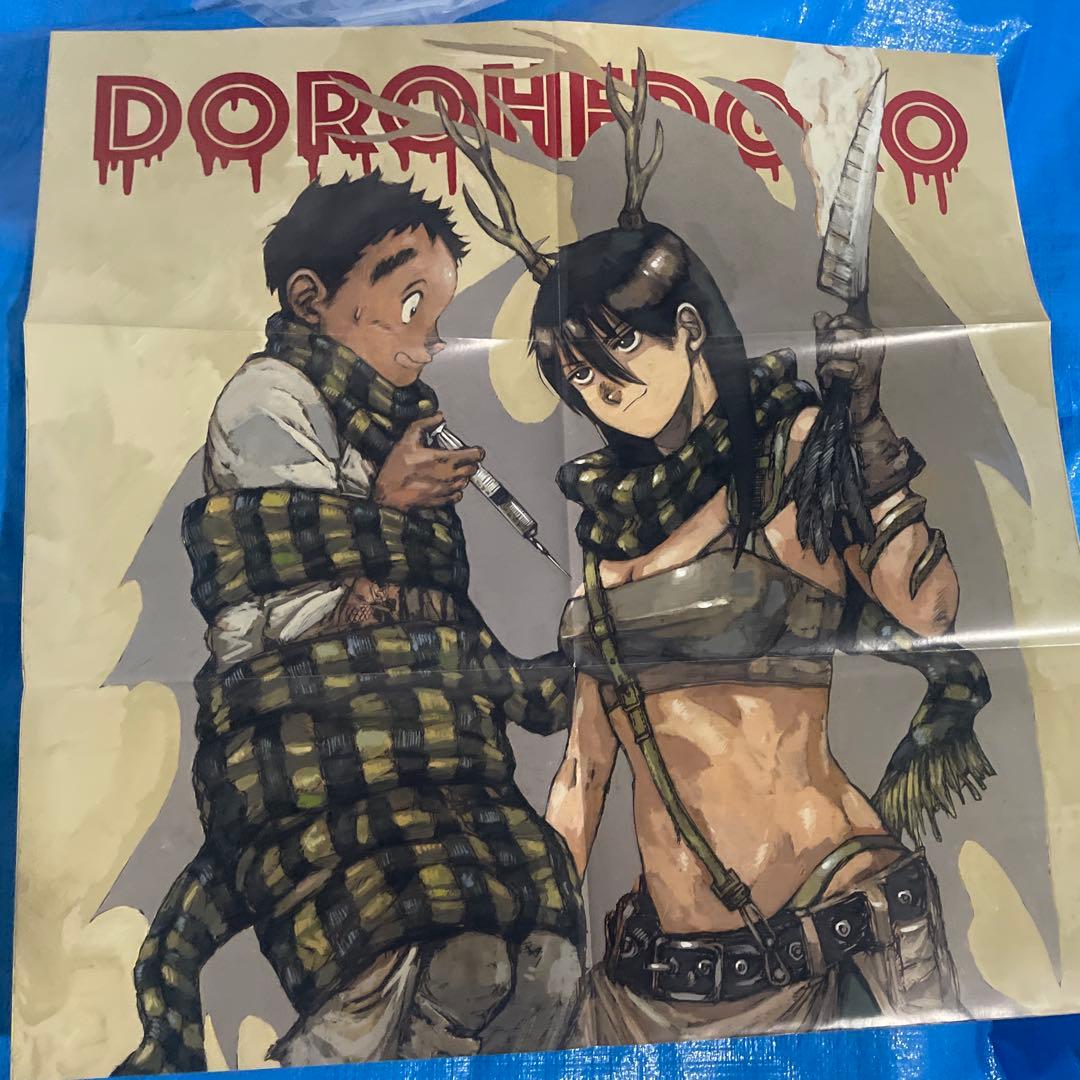 月刊ヒバナ IKKI 2016年7月号 ドロヘドロ掲載 青年漫画雑誌 新連載