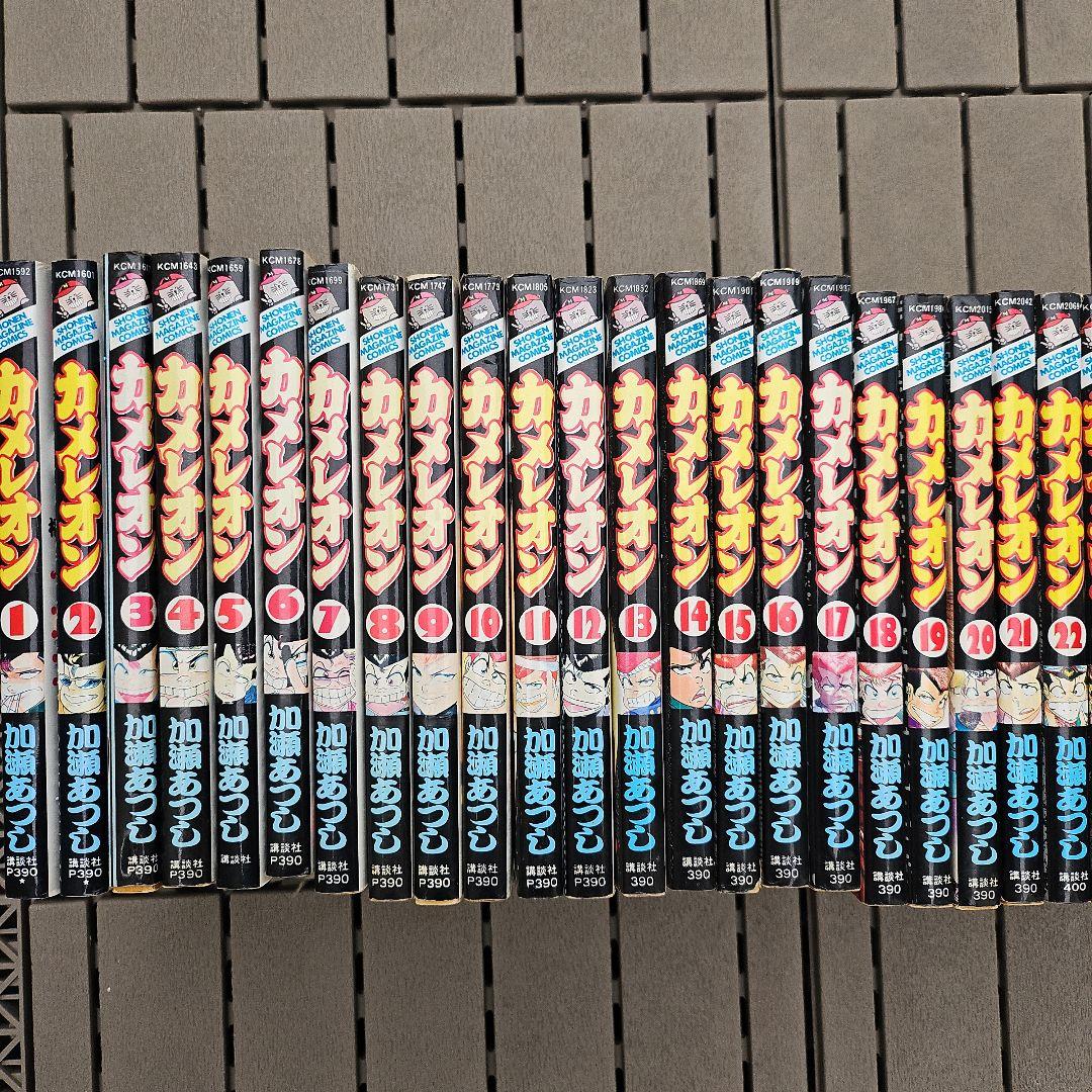 カメレオン 全巻セット 1-47巻 - メルカリ