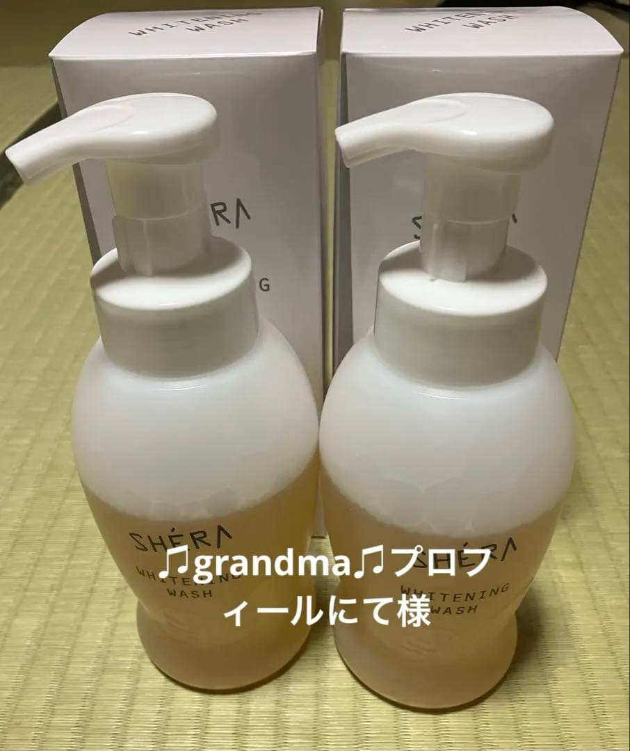 シェラバートン　ウォッシュ　2個セット ウォッシュ | SHERA -シェラバートン- 真の美しさと健康のために